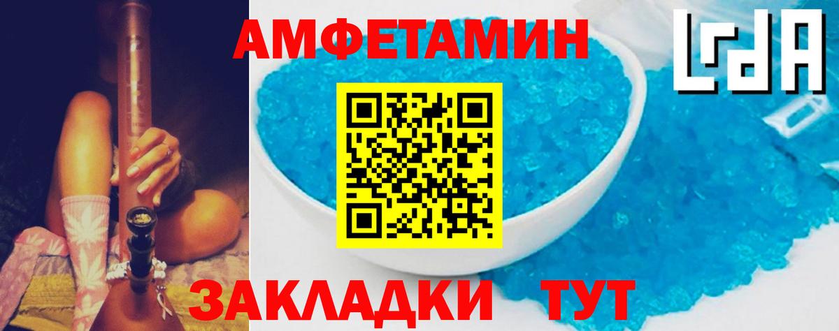 АМФЕТАМИН 97% Луга
