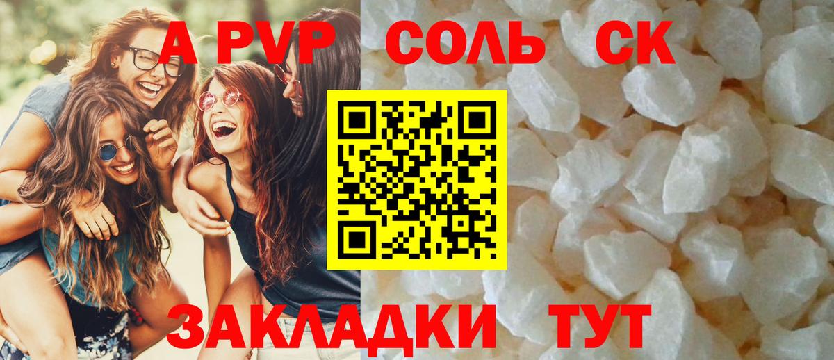 Alfa_PVP  A PVP VHQ  Луга  A PVP СК КРИС  Вход с VPN  Alfa_PVP Соль 