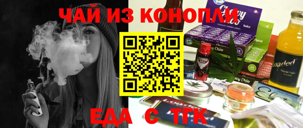 Canna-Cookies марихуана  Вход с VPN  Луга 