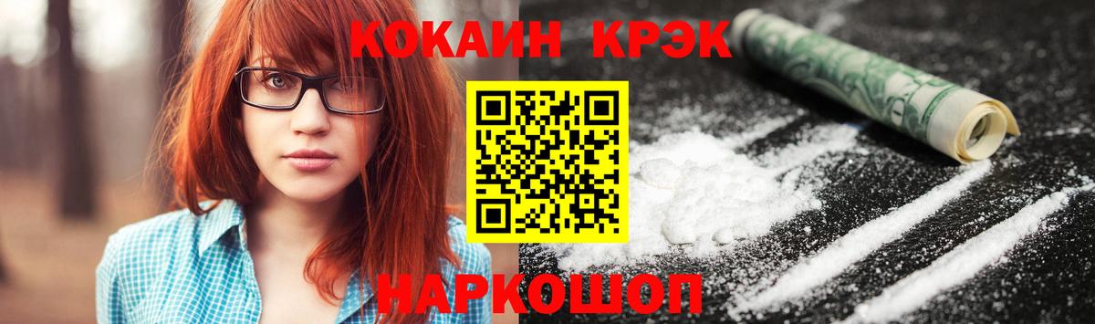 КОКАИН  Cocaine Эквадор  Луга  Вход с VPN  Cocaine VHQ 