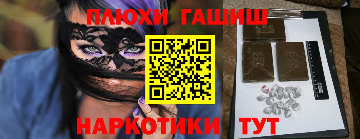 ГАШИШ хэш  Вход с VPN  Луга  ГАШ Изолятор 