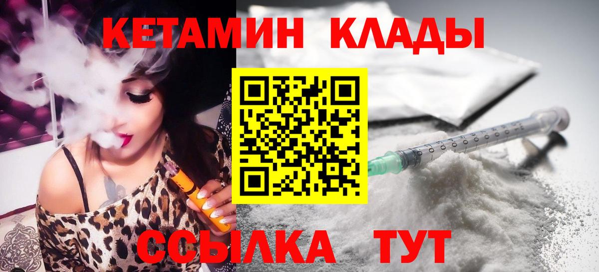 Кетамин VHQ Луга