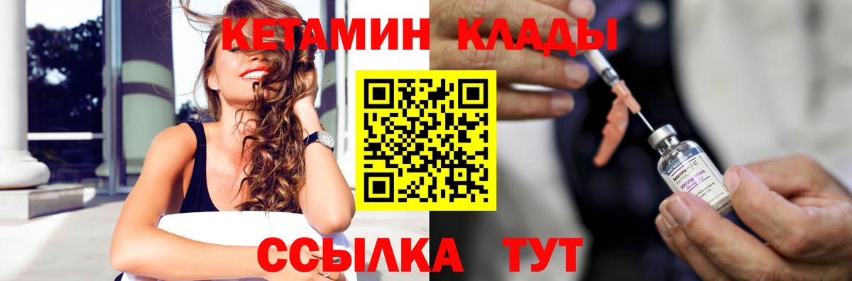 Луга  КЕТАМИН VHQ  Вход с VPN 