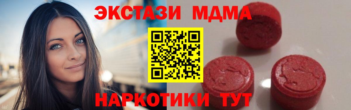 МДМА crystal  MDMA Molly  Луга  МДМА  Вход с VPN 