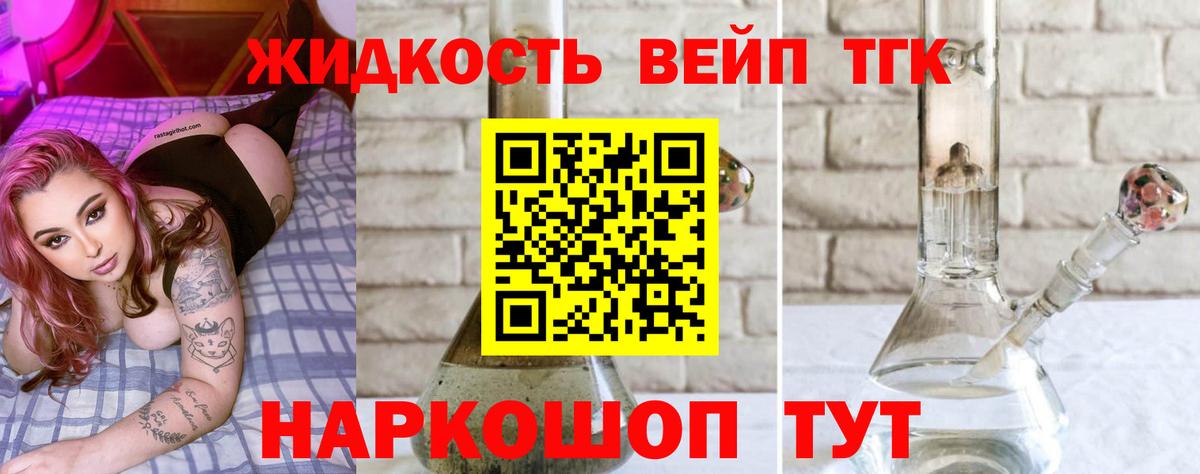 Дистиллят ТГК гашишное масло  Вход с VPN  Луга 